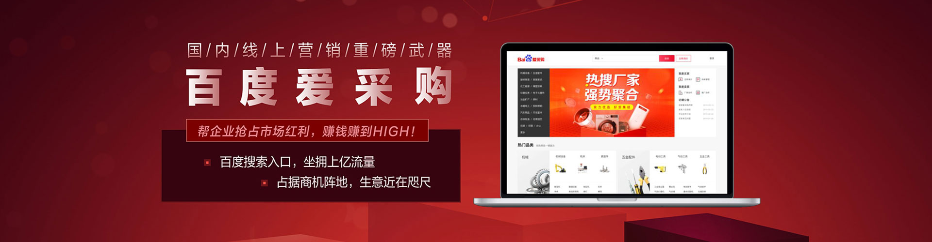东丰百度竞价运营